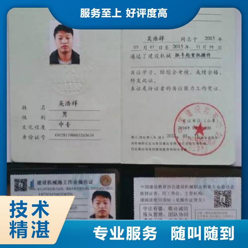 劳动协会技工证人员当地货源