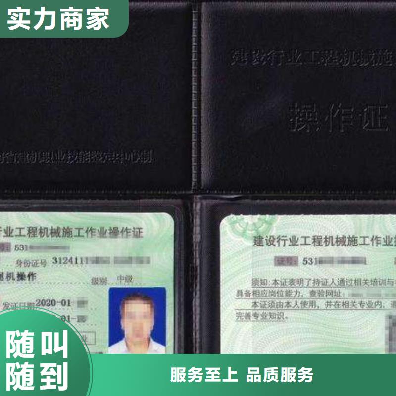 工程师机械操作证什么资料同城服务商
