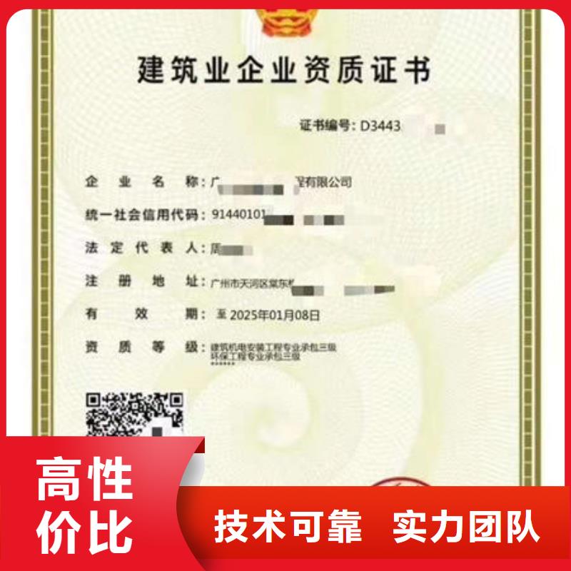 建筑资质机械专业可靠同城服务商