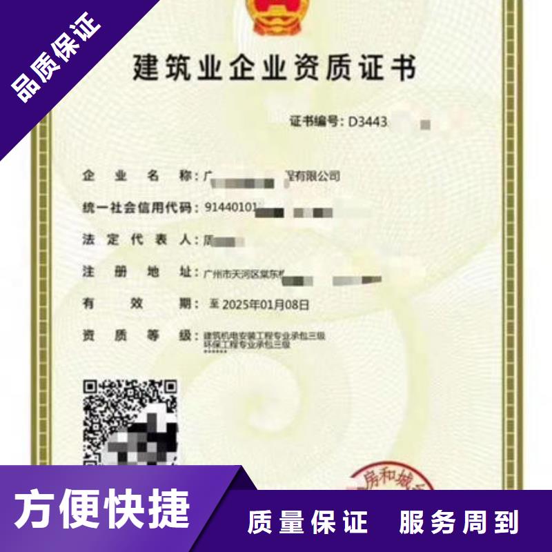 建筑资质特种作业操作证诚实守信效果满意为止