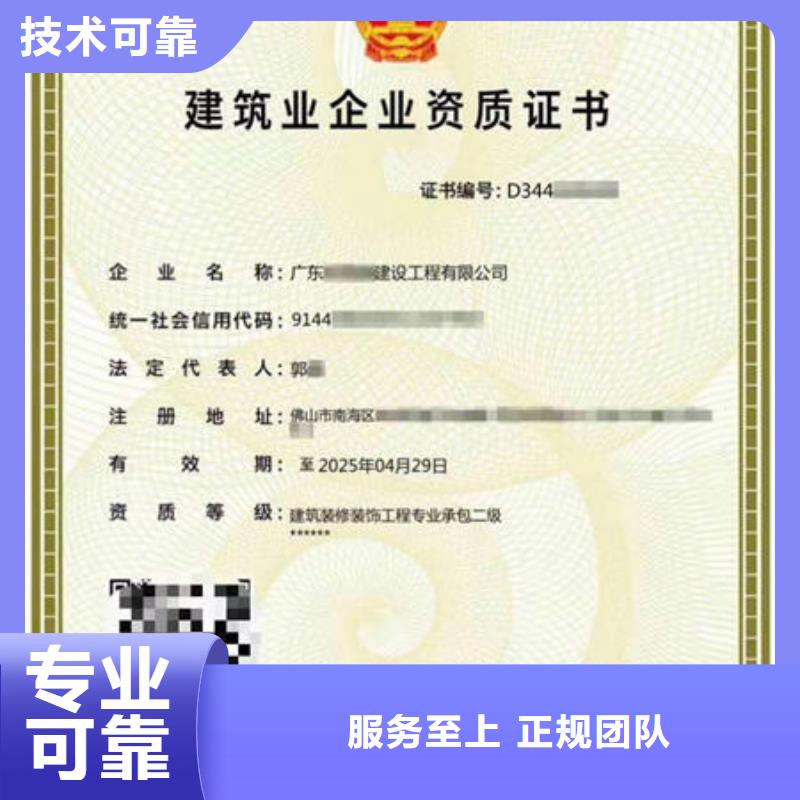 【建筑资质】-特种作业操作证信誉保证同城货源