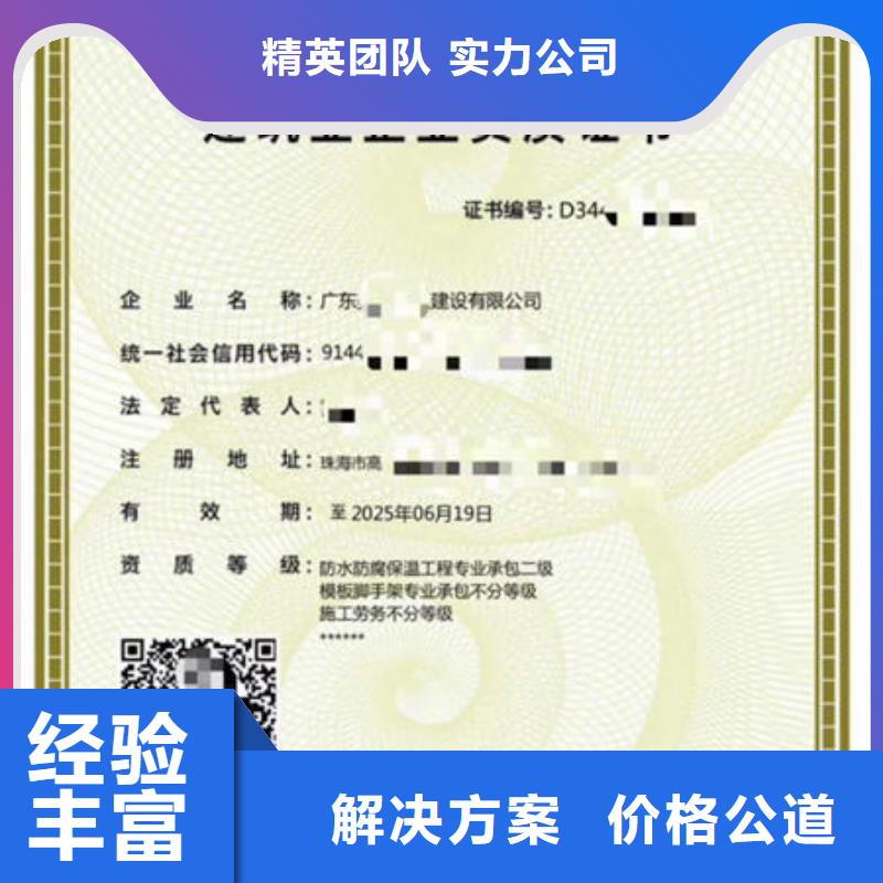 【建筑资质】建筑资质技术可靠同城生产厂家