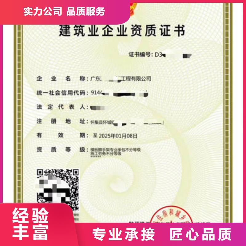 建筑资质特种作业操作证经验丰富专业承接