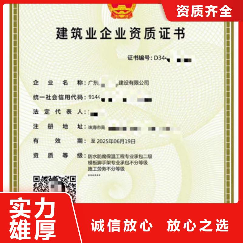 【建筑资质】工程机械操作证从业经验丰富高性价比
