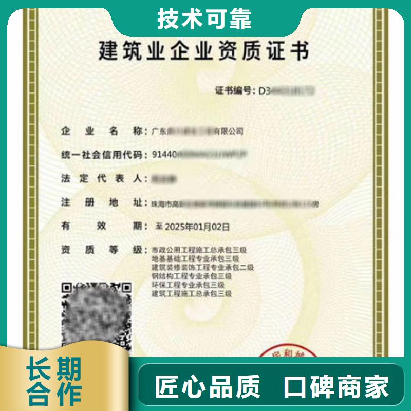 建筑资质工程师技术专业价格公道讲究信誉