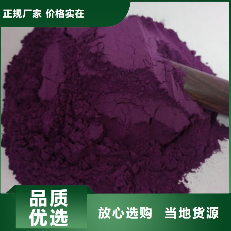 生产紫薯生粉的基地现货充足