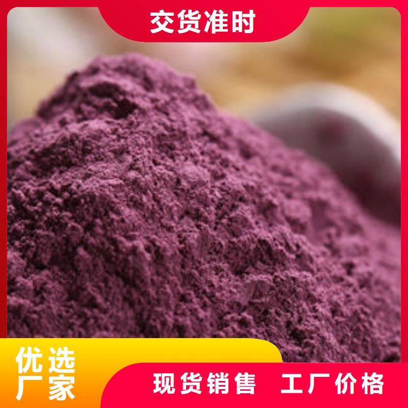 紫地瓜粉供应本地生产厂家