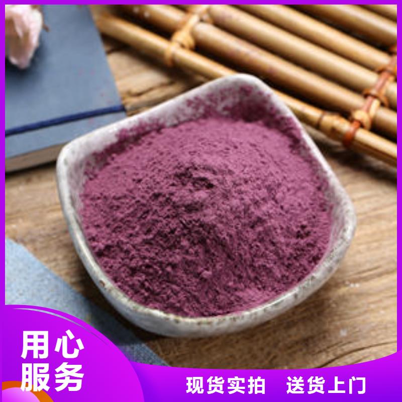 紫薯雪花粉放心选择工艺精细质保长久