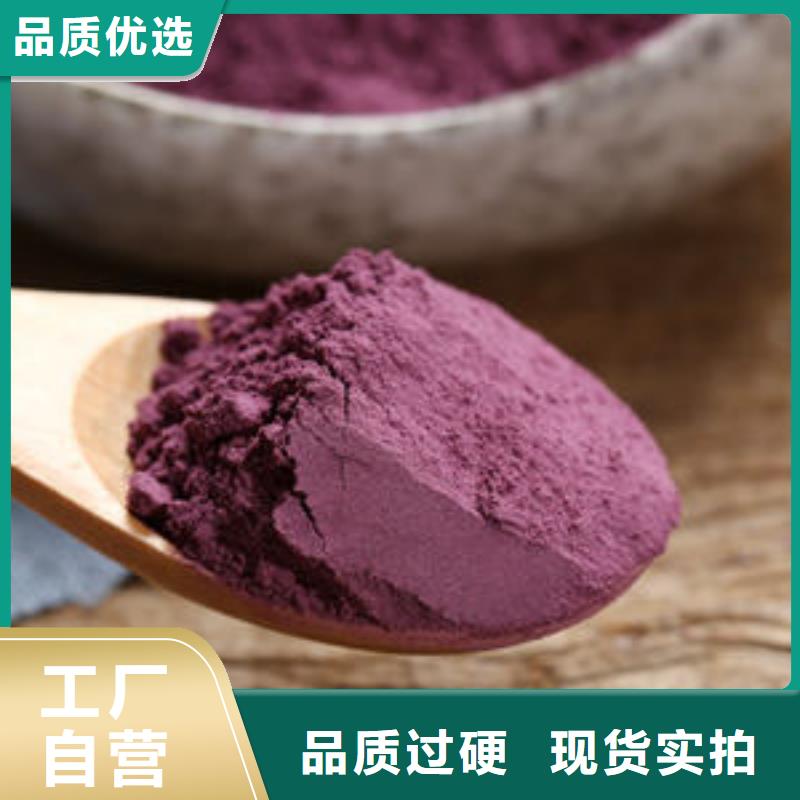 紫薯雪花粉品质保障同城生产厂家