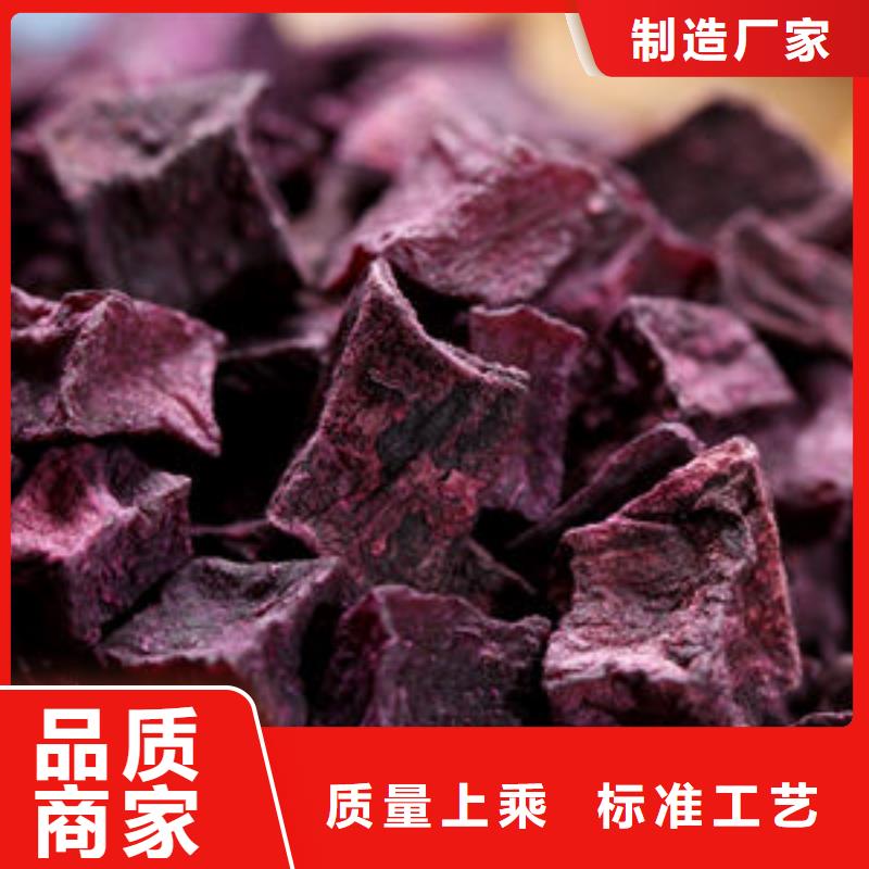 紫薯丁诚信厂家现货充足