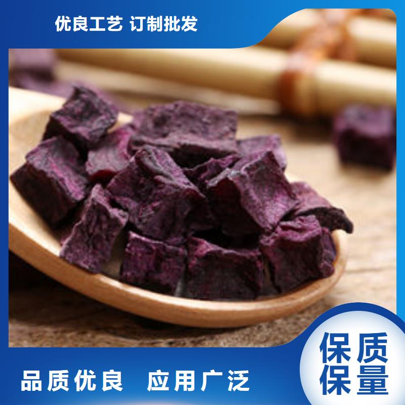 【紫薯丁羽衣甘蓝粉工厂现货供应】同城品牌
