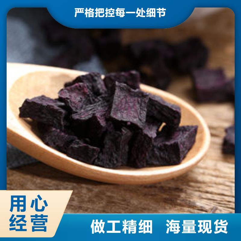 紫薯丁羽衣甘蓝粉现货满足大量采购保质保量