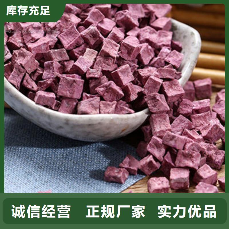 紫薯丁紫薯粉用品质赢得客户信赖设计合理