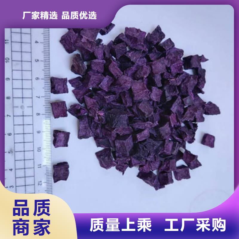 
紫红薯丁实力雄厚供货及时