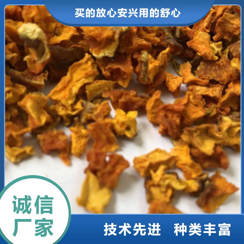 【南瓜丁南瓜粉厂家直销值得选择】当地厂家