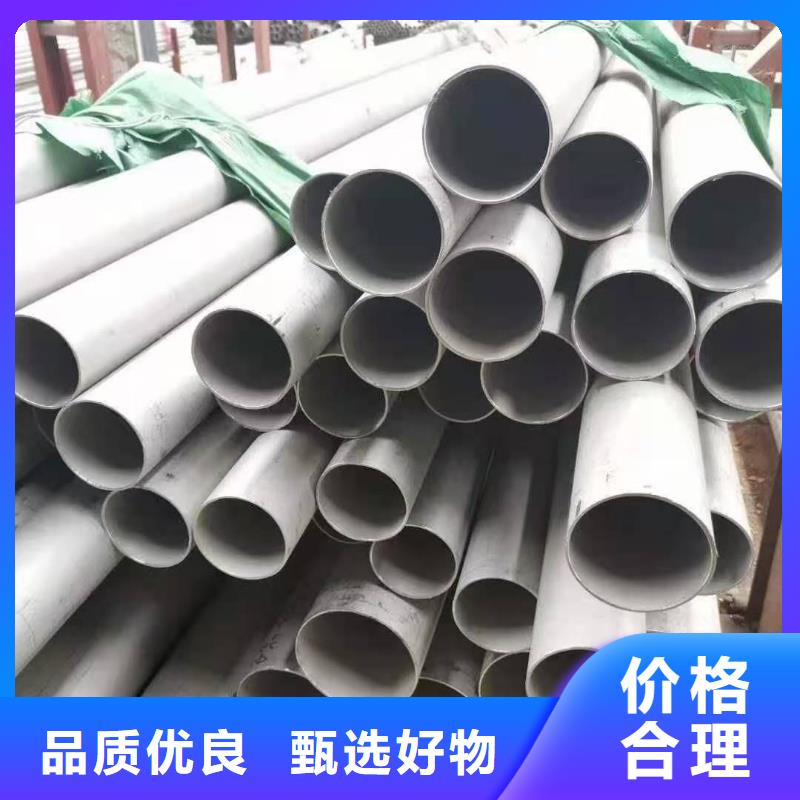 不锈钢管-合金管诚信经营质量保证同城生产厂家