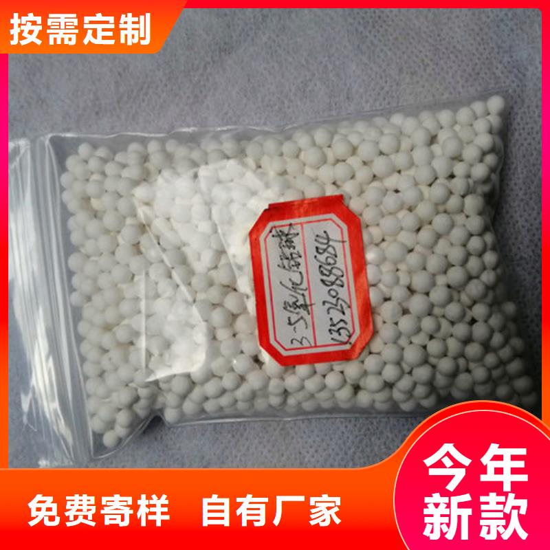 活性氧化铝除氟剂销售处来图定制量大从优