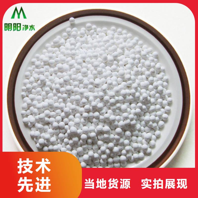 除氟用活性氧化铝供应站用心服务