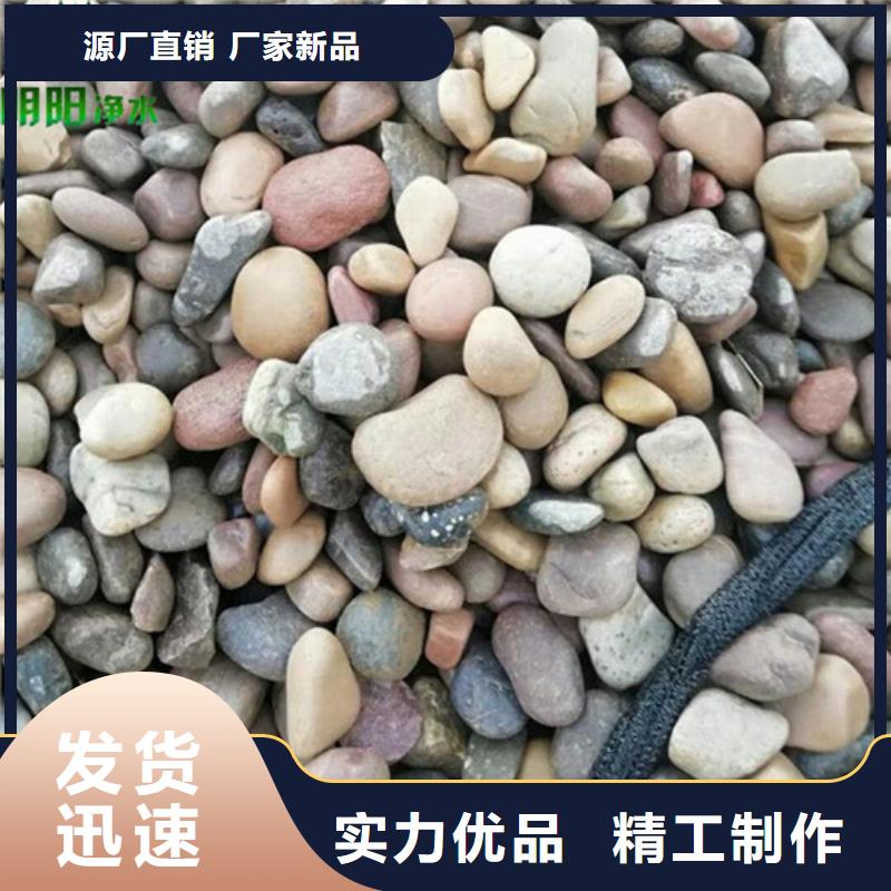 水处理用鹅卵石供货厂家批发供应