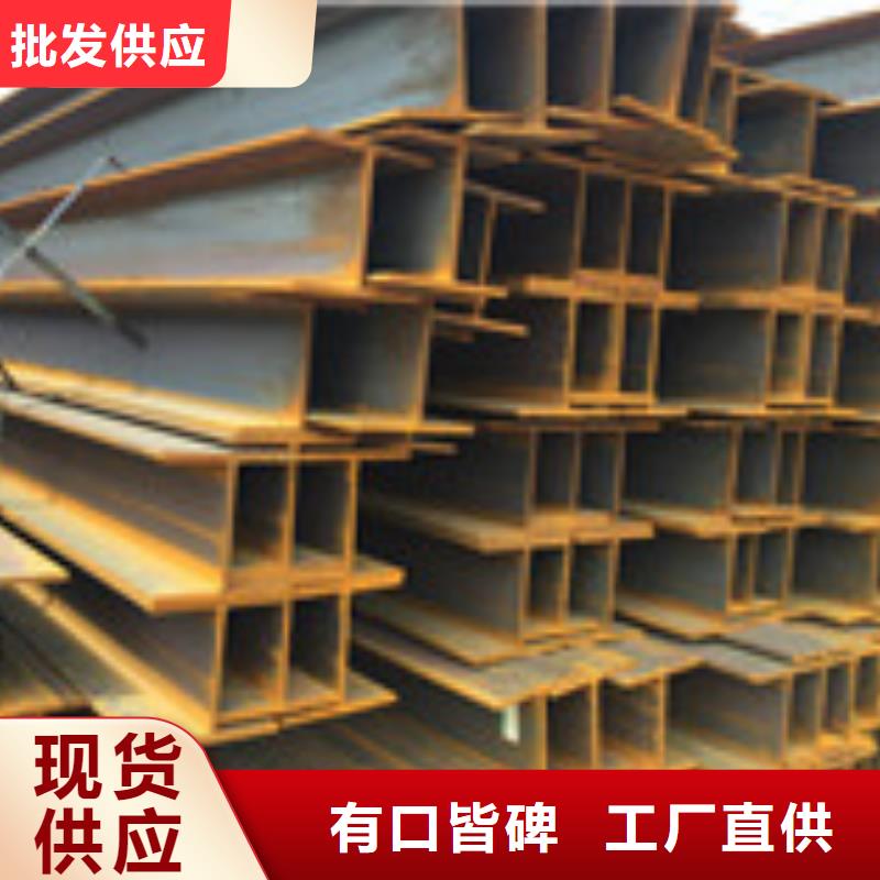 H型钢工字钢助您降低采购成本品质之选