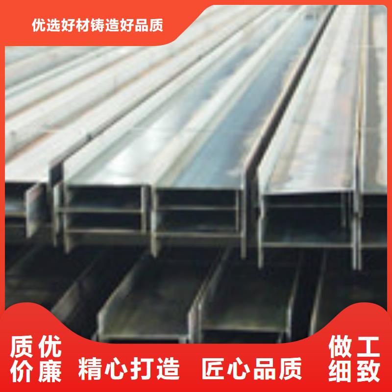 【H型钢品质做服务】多种规格可选