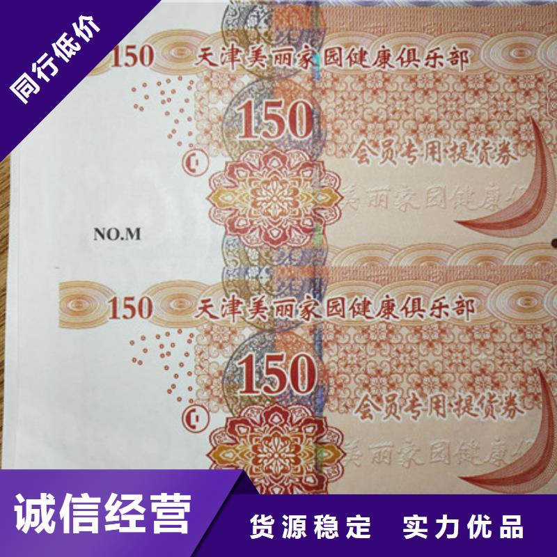 【水票-防伪培训质优价保】严谨工艺