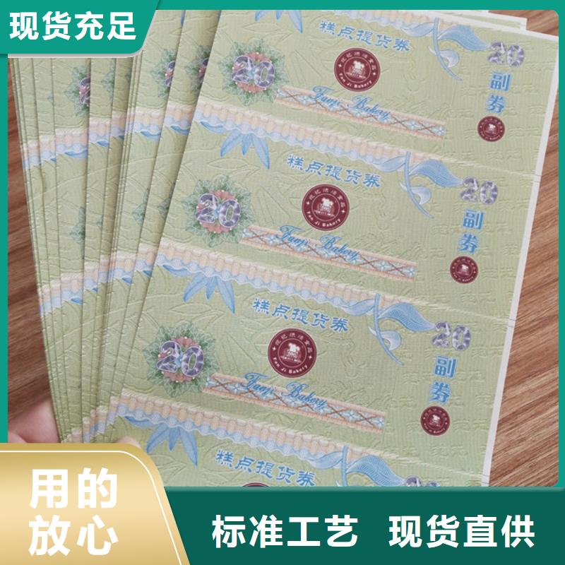 甜点提货劵印刷厂家提货券一物一码印刷厂家多种款式可随心选择