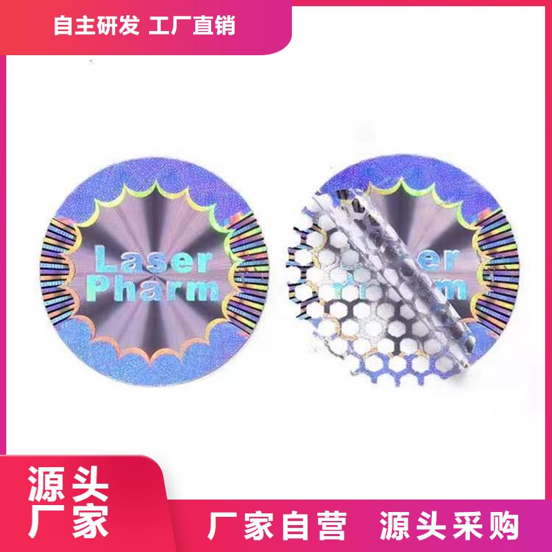 标签-防伪等级印刷厂产品细节为品质而生产