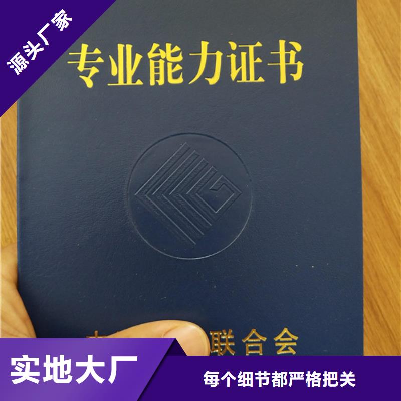 职业技能在线学习定做_毕业印刷厂家工厂现货供应