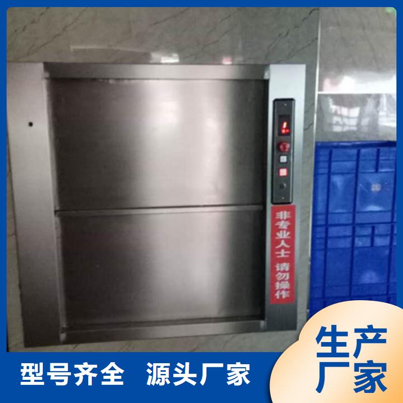 传菜机传菜电梯厂家货源足质量好本地生产商