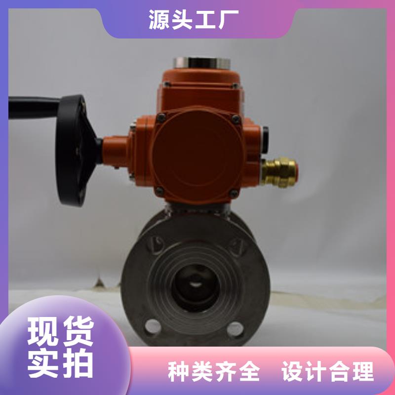 电动球阀好厂家有担当质量安心