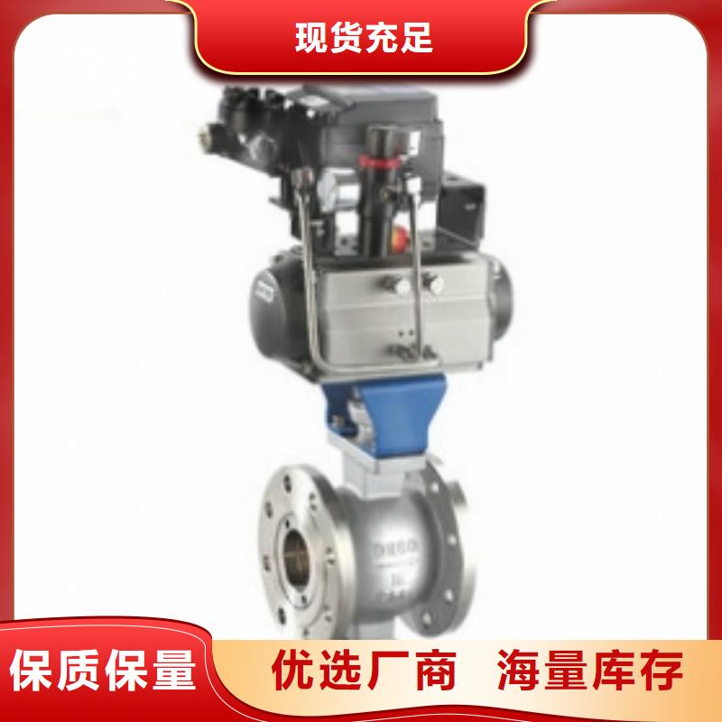 气动偏心半球阀做工精密本地生产厂家