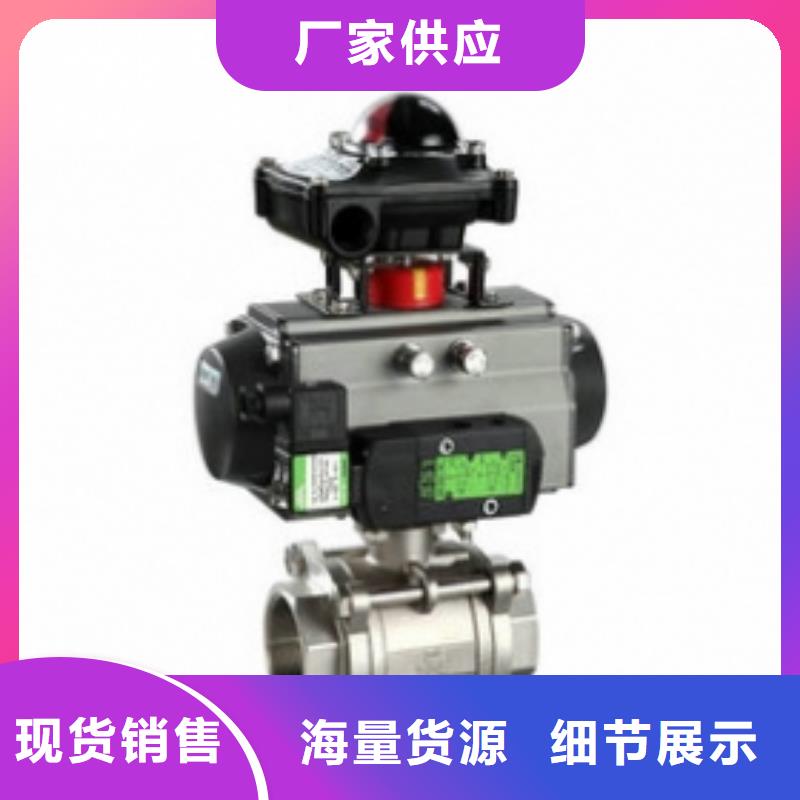 气动球阀-气动蝶阀大量现货供应当地生产厂家