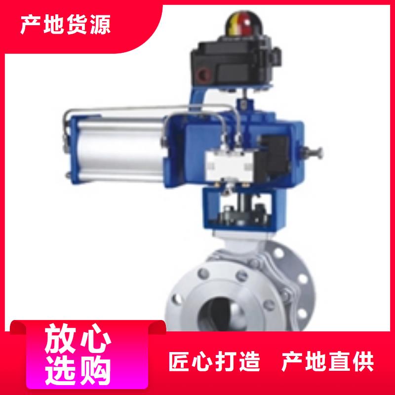 气动偏心半球阀厂家实力大