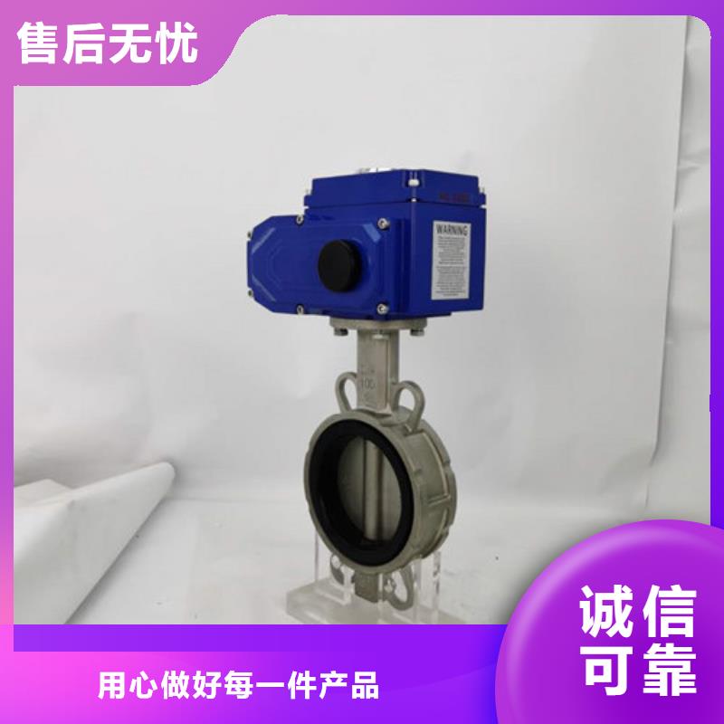 不锈钢电动蝶阀欢迎来电咨询厂家经验丰富