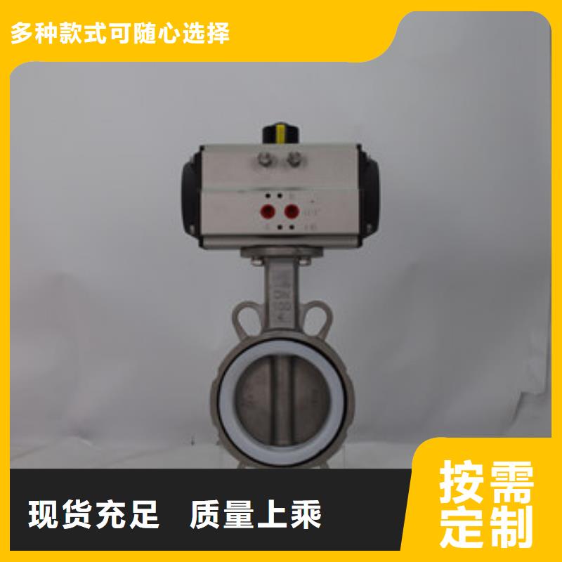 【气动蝶阀】气动球阀现货充足专业完善售后