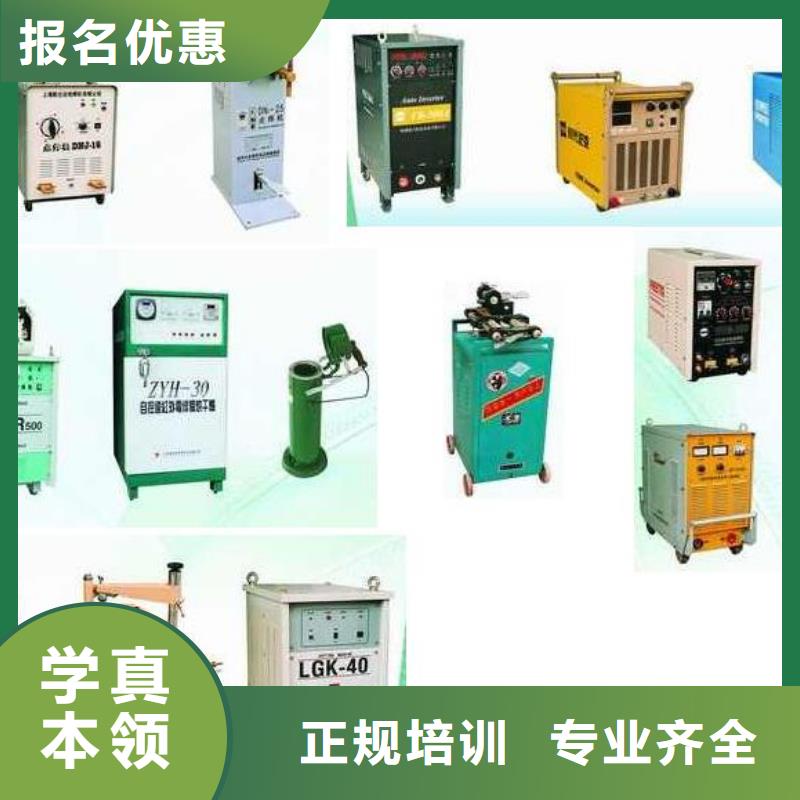 【电气焊】_虎振学校怎么报名手把手教学本地货源