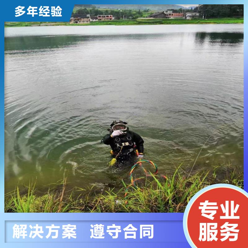 水下作业【本地潜水打捞】诚信经营高品质