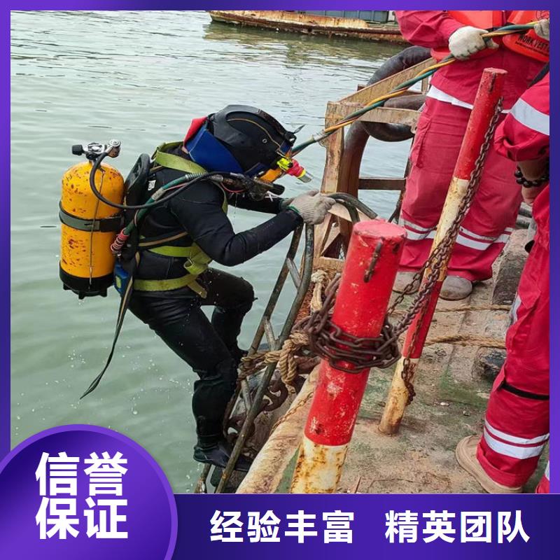 水下作业公司-选择更放心同城厂家