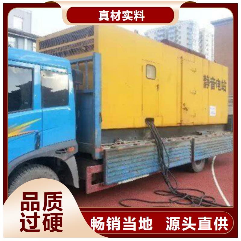 300KW电源车租赁口碑好信息诚信经营现货现发