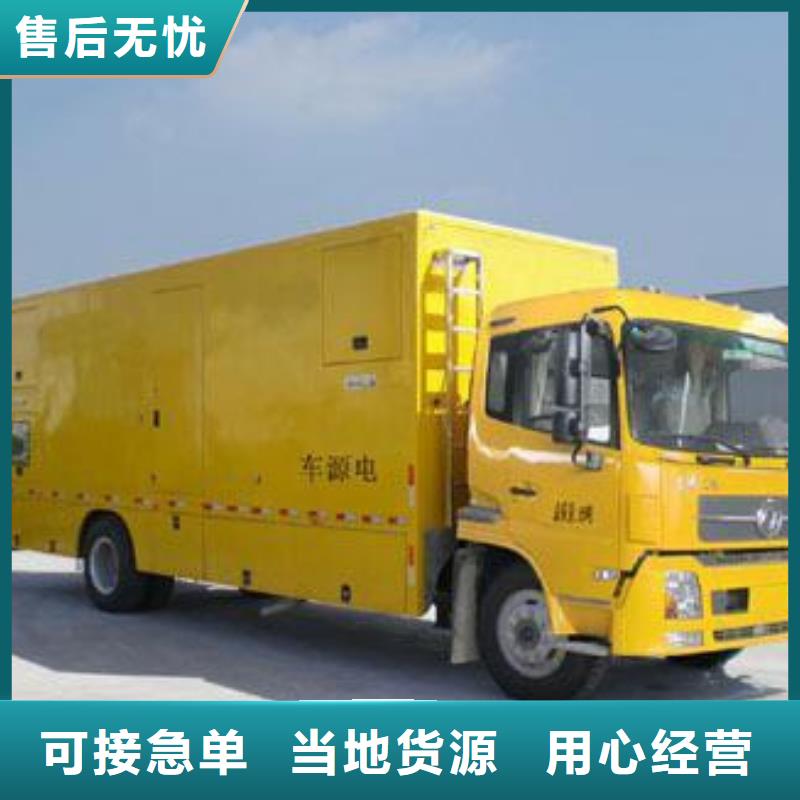 应急电源车租赁发货快价格优同城公司