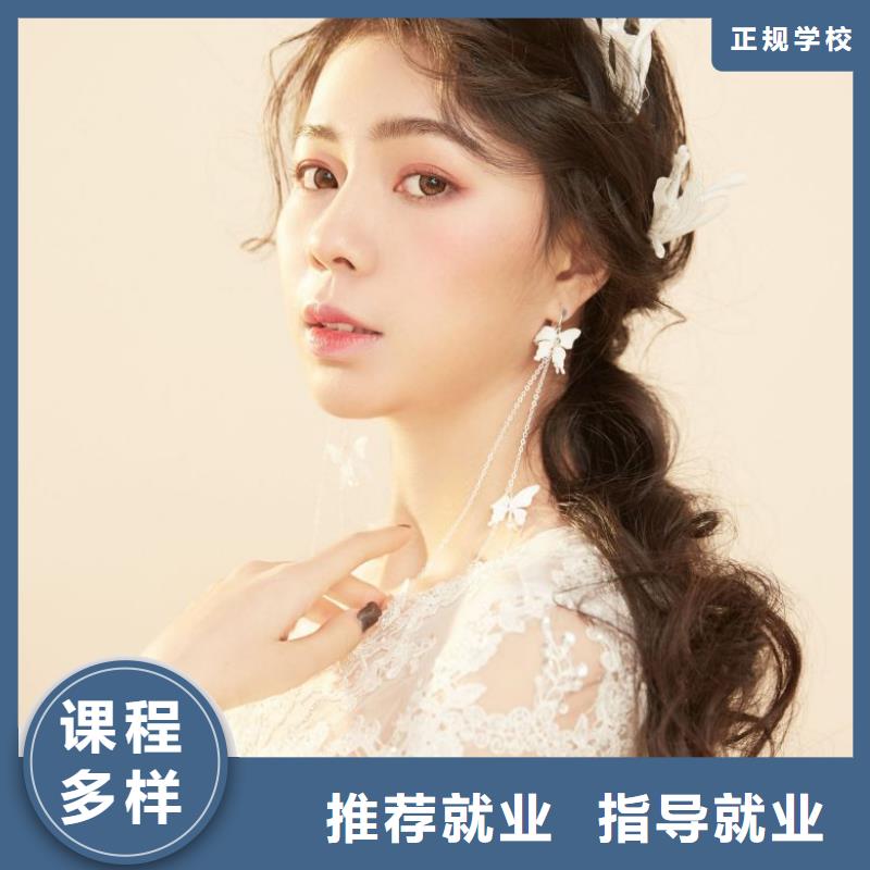 【化妆学美发就业不担心】实操培训