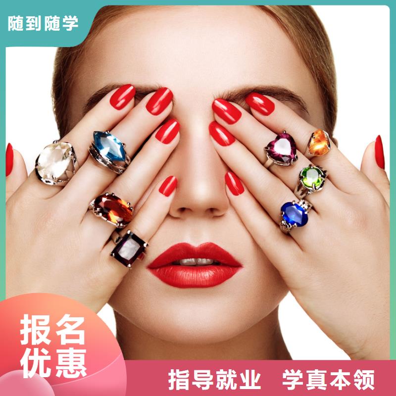 美甲美容学校就业报名优惠