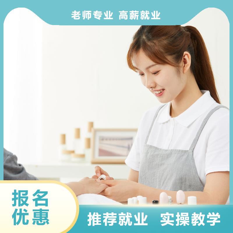 美甲_美容培训学校高薪就业随到随学