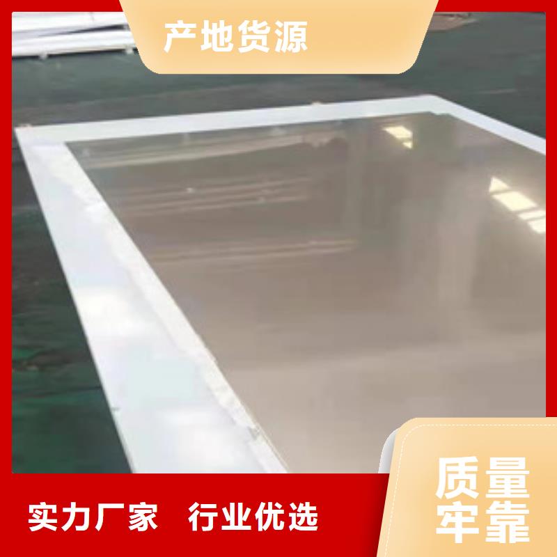 【不锈钢板】316l不锈钢板打造行业品质一手价格