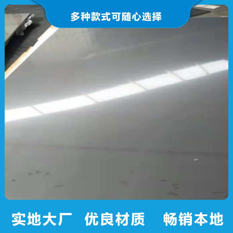 批发316L镜面不锈钢板用心做品质