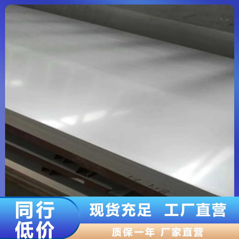 201不锈钢热轧板性价比高多种规格库存充足