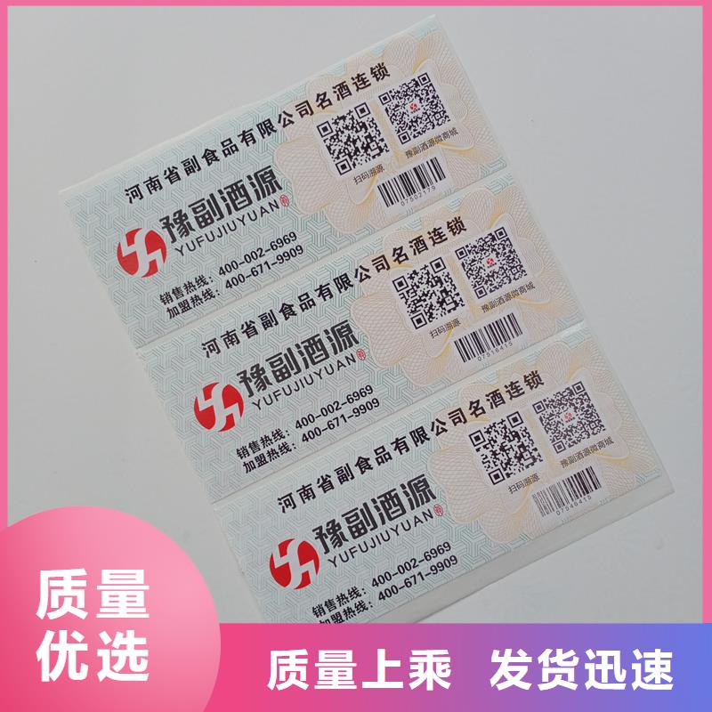 可变彩色二维码标签订做报价防伪标签公司当地生产厂家