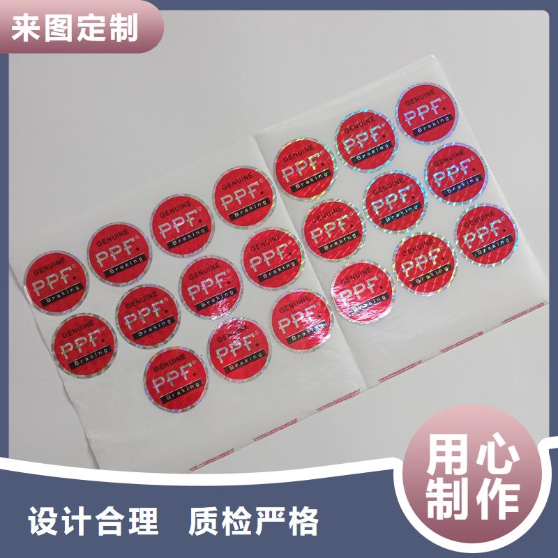 防伪标识工厂直营当地供应商