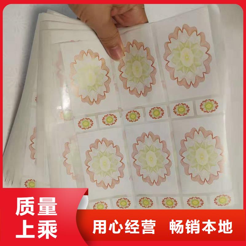 防撕毁激光镭射标识供应制作药品防伪标识当地制造商